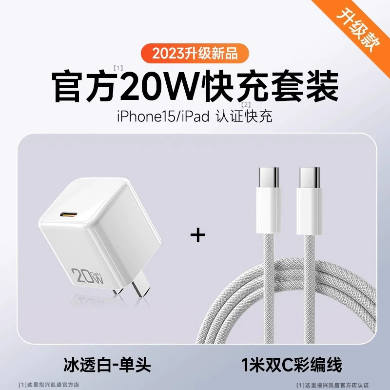Зарядное устройство быстрой зарядки 20W нитридный P Type-C совместимо с Apple 15PROMAX, небольшой набор зарядного устройства
