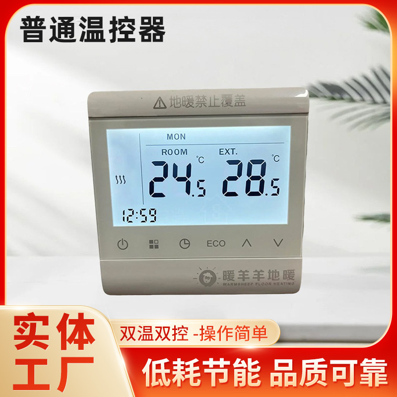 Ordinary Thermostat for Electric Heating, Underfloor Heating Thermostat, Electric Heating Film Thermostat Switch, Heating Temperature Control Panel