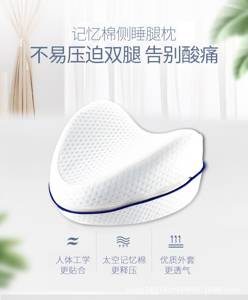 夹腿枕_01.jpg