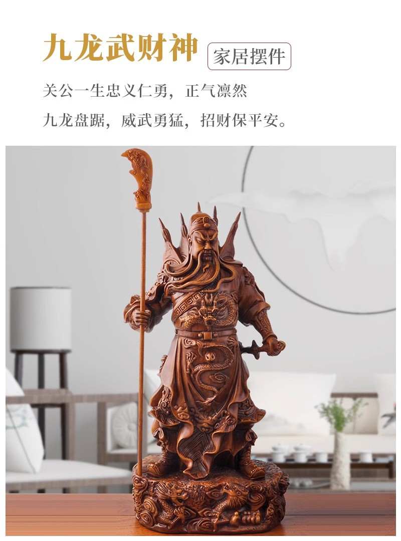 招财关公关羽武财神关二爷客厅办公室家居装饰品摆件供奉佛像摆设-阿里巴巴