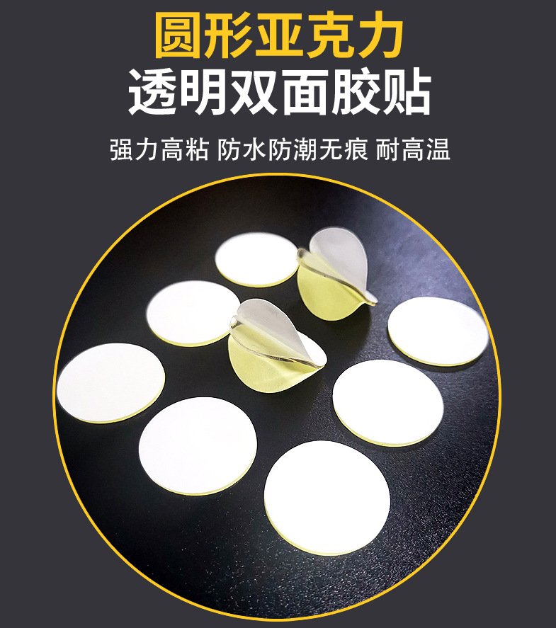 双面胶+1.jpg