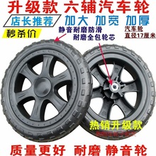 买菜车小拖车小拉车轮子手拉推车轱辘配件橡胶静音