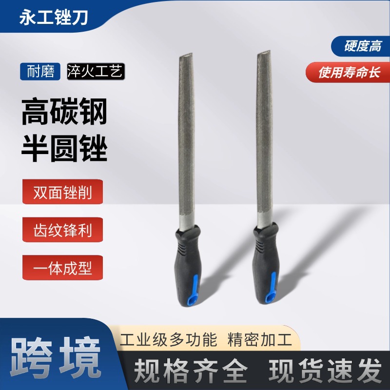 半圆锉刀钢锉金属木工半圆锉刀钳工挫刀圆矬手动木头打磨工具
