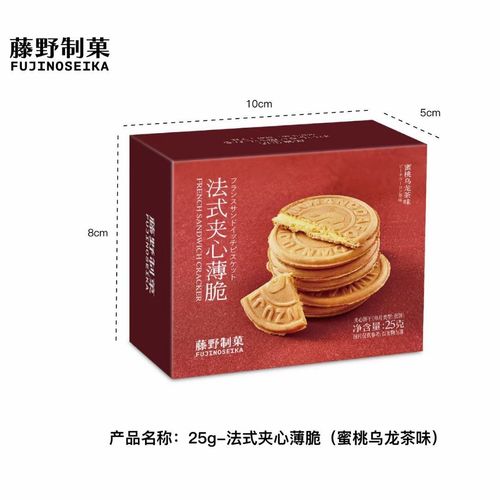 Toughu's French-style crumbly peach, oolong tea/lime/mango flavor sandwich cookies in a bag with individual packaging.