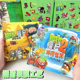 植物大战僵尸磁力安静书大号男孩角色扮演创意益智手帐磁性贴diy