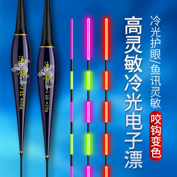 High-Sensitivity Cold Light Electronic Float for Day and Night Use, Changes Color When Hooked, 7-Eye Crucian Carp and Carp Comprehensive Fishing Float, Luminous Float