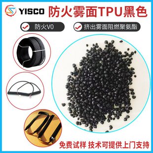 Black Matte Tpu Fireproof V0 Material Extrusion Flame Retardant Polyurethane Cable Slingshot Cable Charging Pile Cable