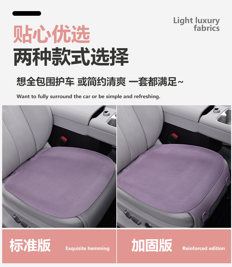 Car seat cushion, single piece, suitable for all seasons, breathable and ventilated, simple and thin design, suede leather, for the driver's seat