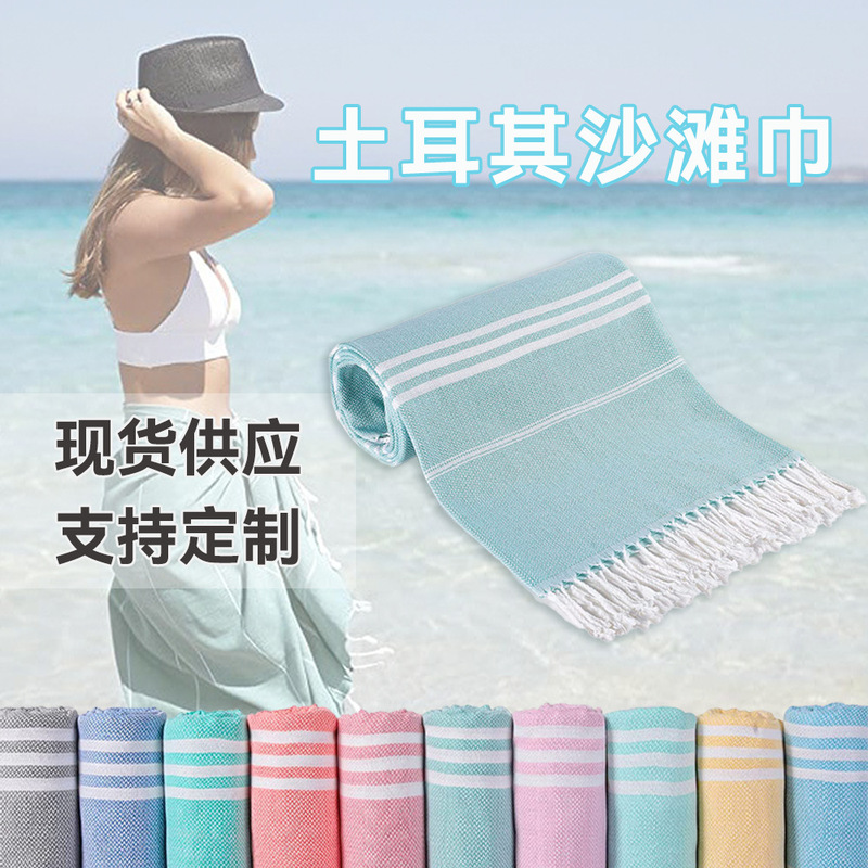 Turkish Towel Turkey Beach Towel Spot Large Size Tassel Yarn-dyed Polyester Cotton Pure Cotton Bath Towel Customized Turkish Towel Turkey Beach Towel Spot Large Size Tassel Yarn-dyed Polyester Cotton Pure Cotton Bath Towel Customized