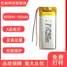802045�늳�750mah�b����ߟo�˙CӖ������̙C3.7V�ۺ����늳�