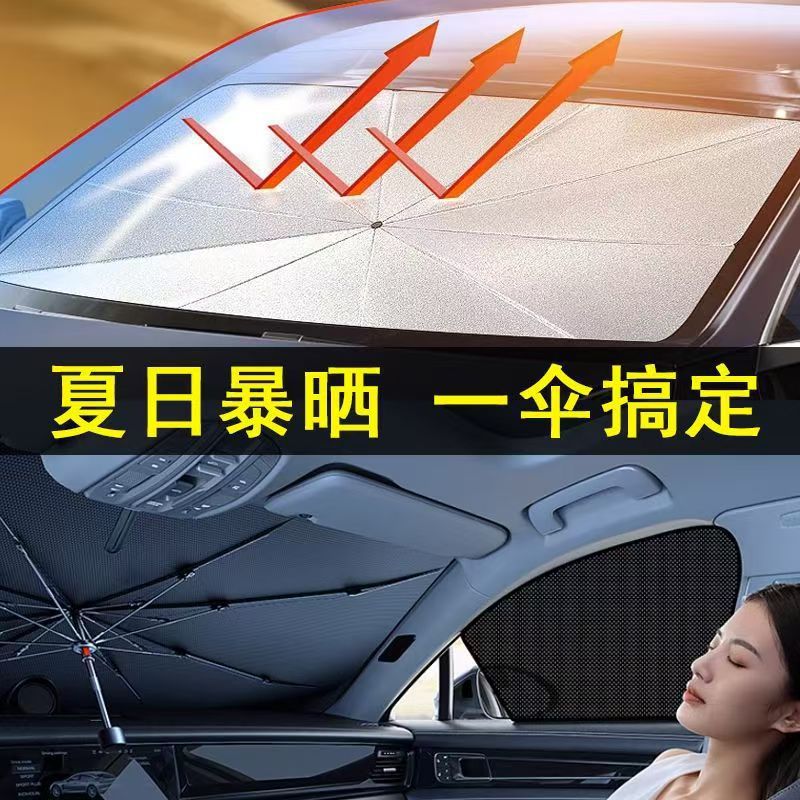 Car Sunshade, Car Window Sunshade Curtain, In-Car Sun Protection and Heat Insulation Sunshade, Front Windshield Car Sunshade Cover