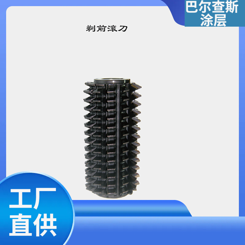 剃前滚刀切粒机镶合金硬质塑料底刀各种规格型号拉刀机械刀片批发