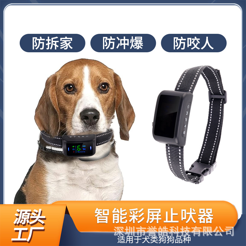 狗狗声控止吠器遥控训狗器防狗叫神器全自动声控止吠器二合一智能