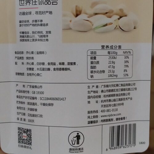 Baicao flavored pistachios 100g box size 60 nuts dried fruit snacks original color non-bleaching bags wholesale