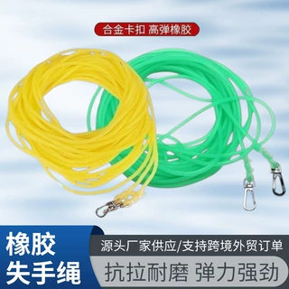 橡胶失手绳伸缩加强弹力绳挂扣自动溜鱼防丢绳户外水库垂钓防脱绳