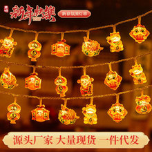 新年装饰2026春节过年气氛灯元旦灯笼小彩灯闪灯串灯饰马年氛围灯