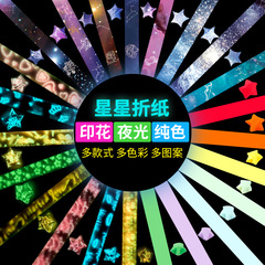 折り紙星グラデーション色夜光幸運星紙五角星折り紙発光DIY手作り両面アニメ折り紙
