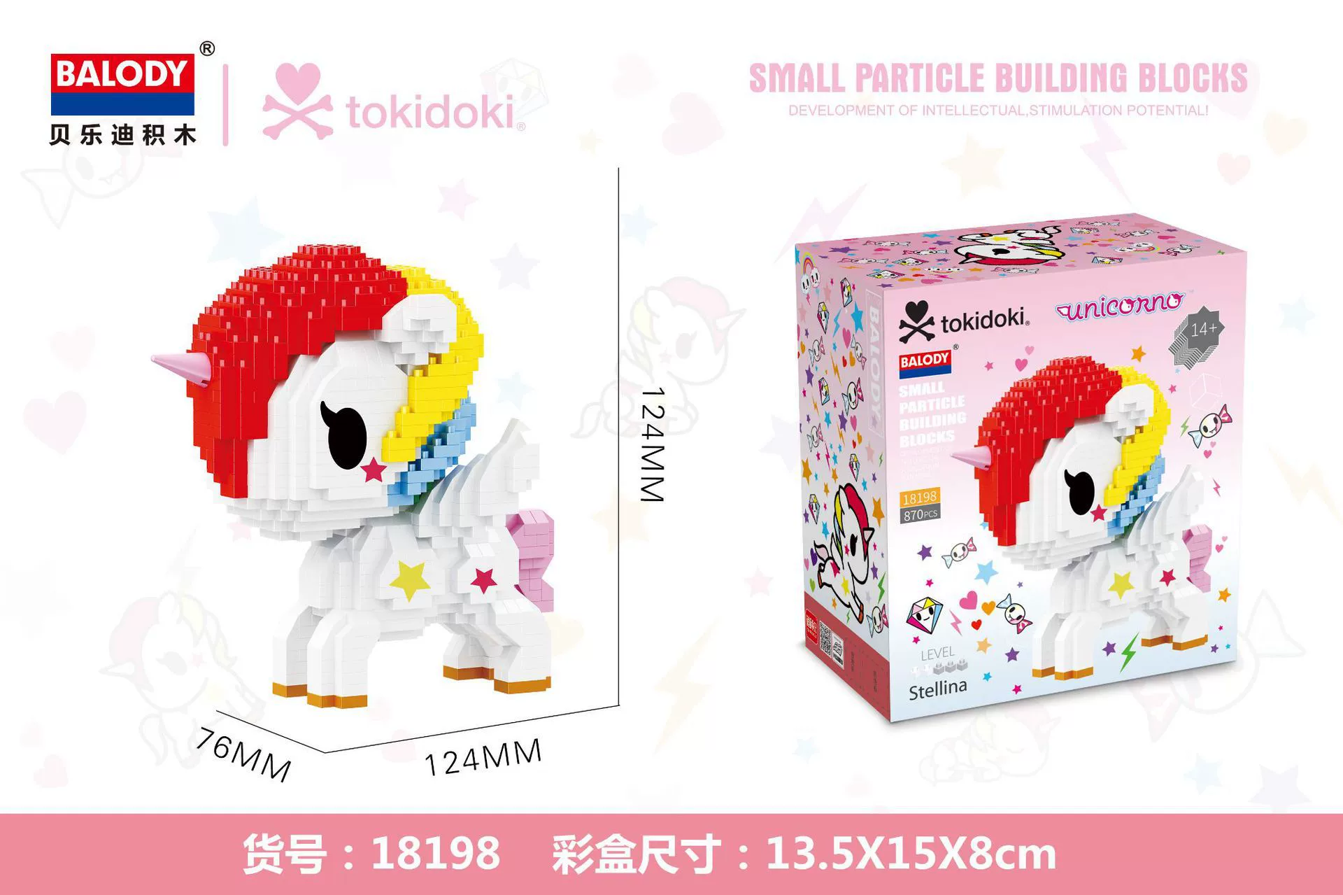 Балоди/Беледи подлинно авторизованный единорог Tokidoki совместная модель микро-гранулирующий пазл сборка конструктор
