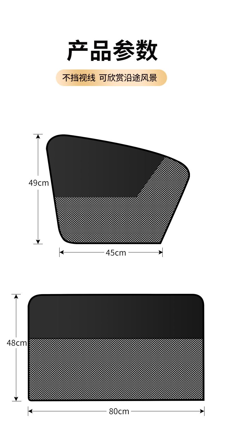 Car sunshade magnetic mesh car curtain summer sun protection heat insulation does not block the line of sight car sunshade