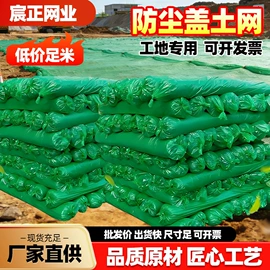 其他安全网;遮阳网;安全平网