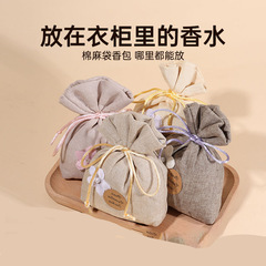 香包香衣柜汽车专持久清香气除味神器衣服留香薰放衣橱汽车载香囊