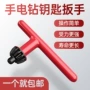 拆卸大全冲击夹头手电钻