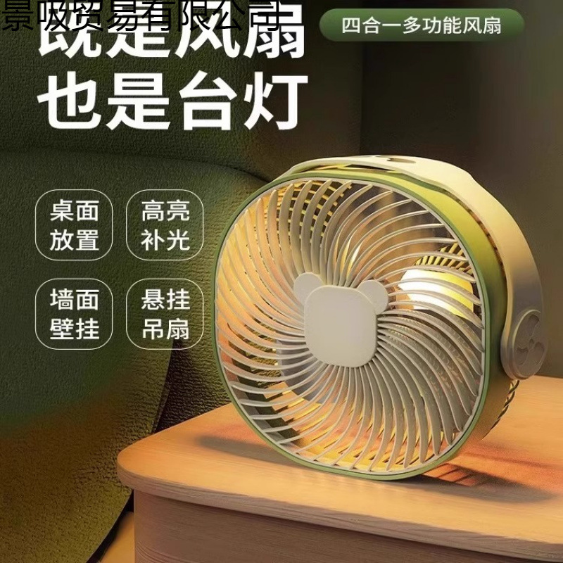 Ultra-Quiet Desktop Fan Multifunctional Household Desktop Electric Fan USB Rechargeable High Wind Wall-Mounted Ceiling Fan