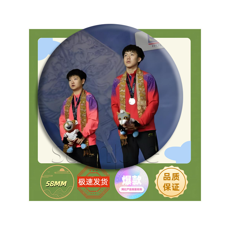莎头cp孙颖莎王楚钦周边应援吧唧徽章胸针谷子痛包挂件饰品礼物|undefined