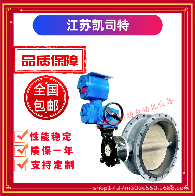 一体式隔爆型矿用电动蝶阀 FBG-10Q DN1000 带485通讯 煤矿管道用