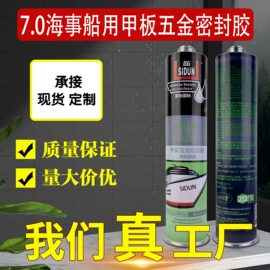 玻璃胶;建筑用粘合剂;幕墙胶
