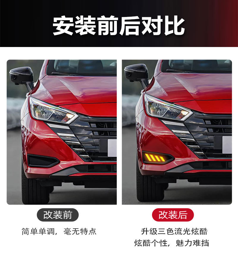 Suitable for 23-25 Models of Overseas Versions of Nissan Sunny Daytime Running Lights, Nissan Versa Drl Modified Led Fog Lights