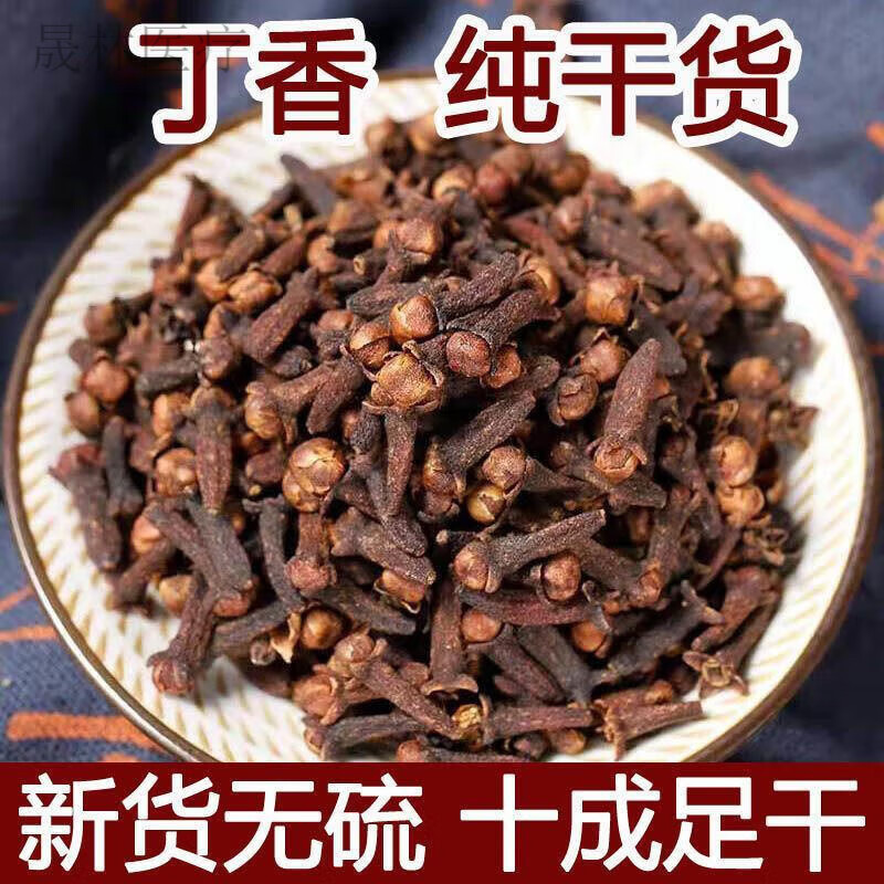 Guangxi super male lilac clove spice red lilac Guangxi spice male lilac fishing male lilac pure natural
