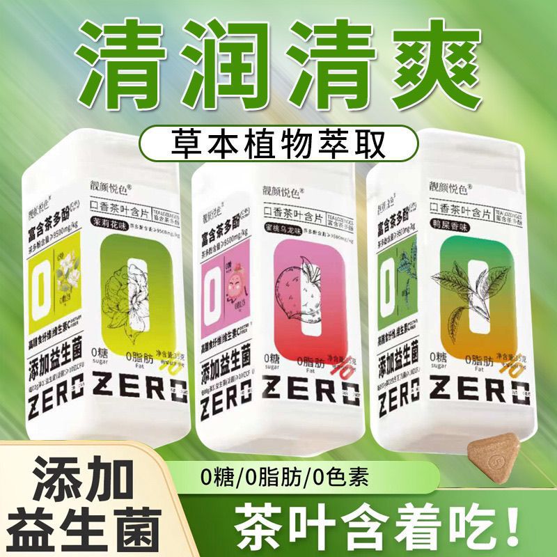 Kouxiang Tea Buccal Tablets Pressed for Candy Tea Tablets Tea Buccal Tablets Tea Chewable Tablets Cool Tea Flavor Live Kouxiang Tea Buccal Tablets Pressed for Candy Tea Tablets Tea Buccal Tablets Tea Chewable Tablets Cool Tea Flavor Live