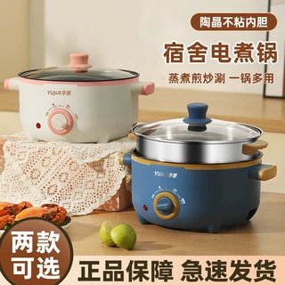 多功能电炒锅宿舍电热锅迷你多功能电煮锅家用蒸煮一体火锅电饭锅