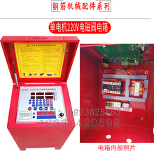 液壓數控鋼筋調直機變頻控制箱 電控控制櫃配電箱配電櫃電氣