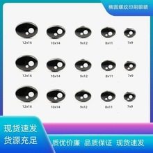 玩偶卡通眼睛印刷艺眼DIY公仔玩具螺纹椭圆眼睛熊掌印萌动卡哇伊