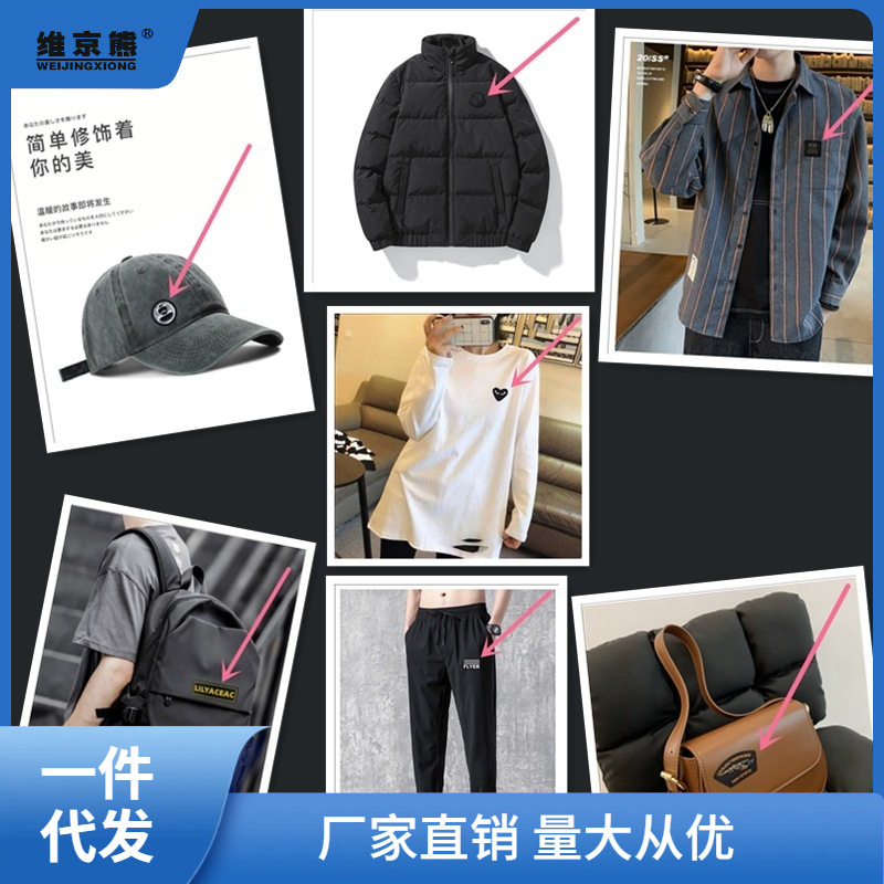 黑色自粘贴男士补丁贴帽裤子皮衣包包羽绒服破洞修补无痕装饰西辰