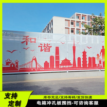 定制配電箱沖孔板激光切割鋁板圍擋街道美化裝飾文化牆金屬洞洞板