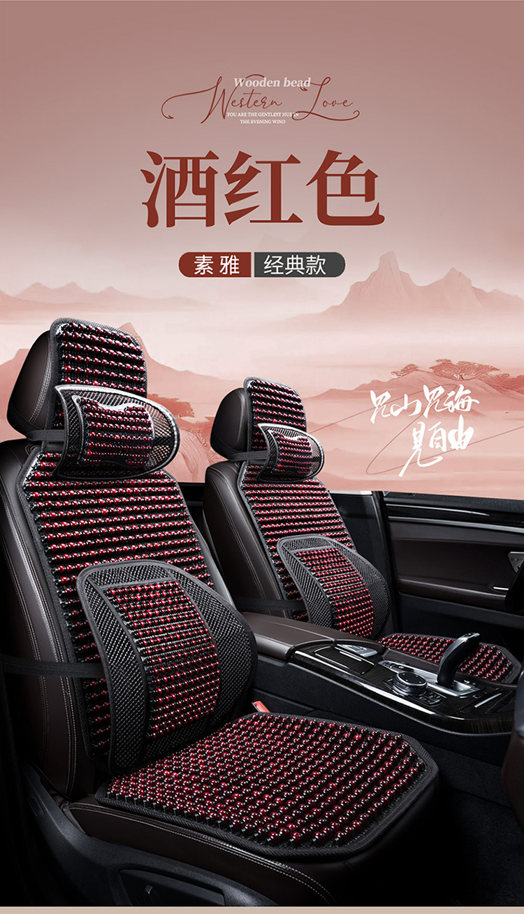Car Wooden Bead Cushion Summer Breathable and Ventilated Cool Cushion Square Cushion Backrest Three-Piece Set Single Truck Digger Seat Cushion