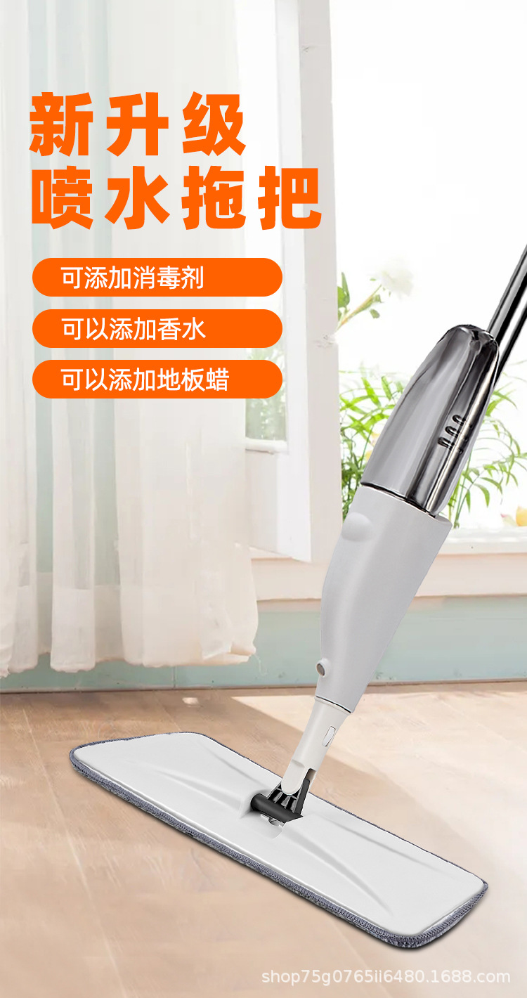 喷水拖把中文版_01