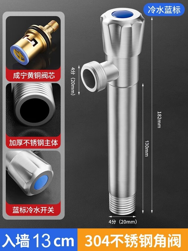 加长角阀全铜304不锈钢热水器马桶开关冷热水止水阀三角阀入墙款|undefined
