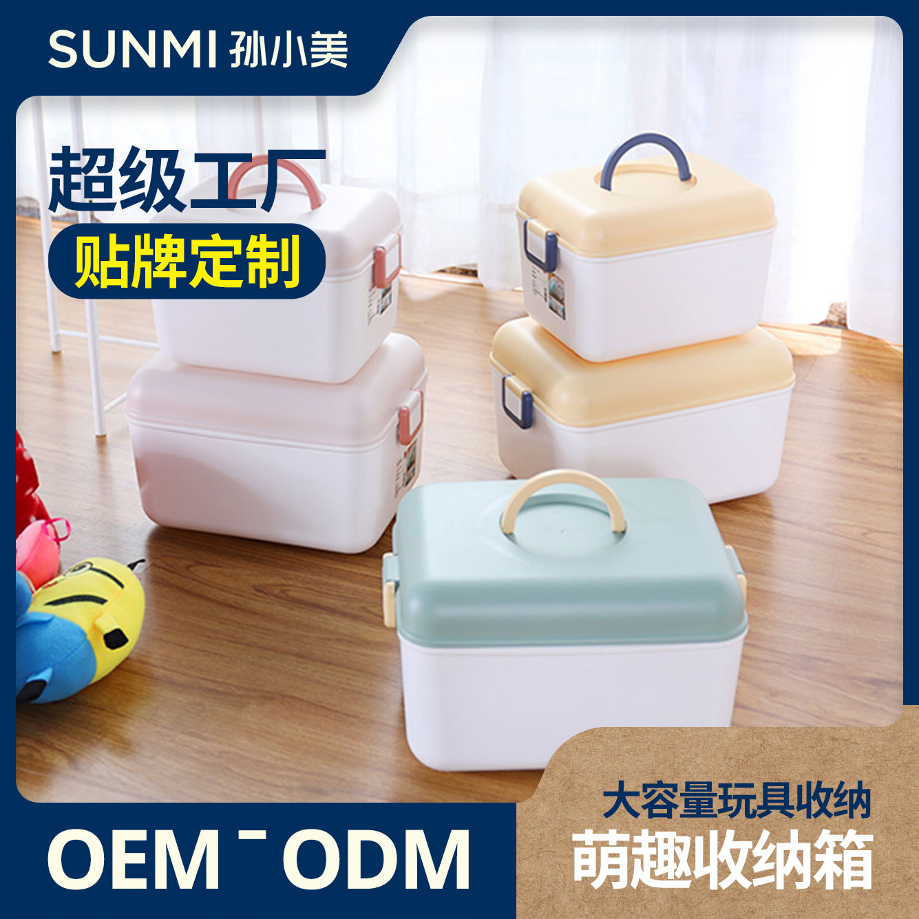 Customized Wholesale Fun Storage Box Sealed Moisture-Proof Handle Snack Building Blocks Clothes Storage Box Portable Medicine Box
