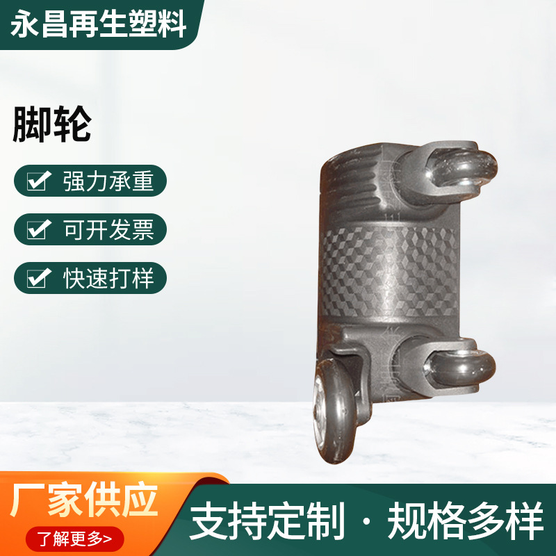 箱包减震轮子高承重家居椅子脚轮 五金配件轮子配件厂家供应