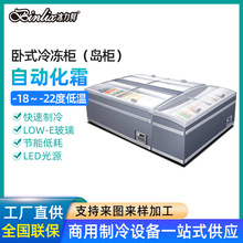 冰力鲜卧式岛柜直冷无霜生鲜超市包子馒头牛排冷冻食品冷冻柜批发