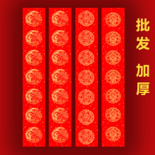 万年红对联纸空白手写春联纸批发加厚宣纸洒金七言2026马年批货