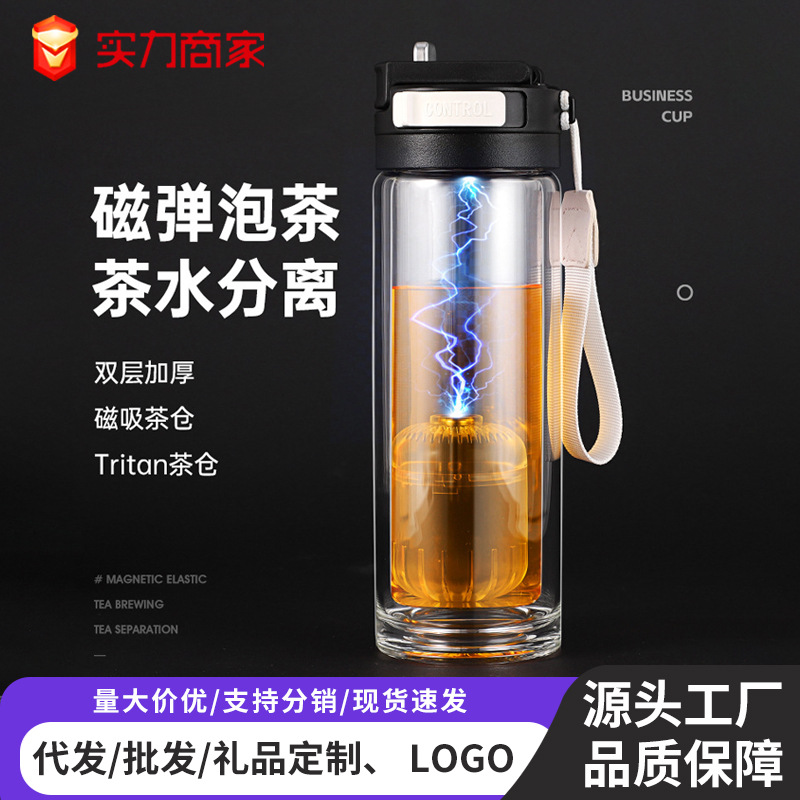 새로운 자기 폭탄 차 컵 가정용 휴대용 차 물 분리 컵 더블 레이어 안티 스케일링 높은 붕규산염 배출 고급 유리