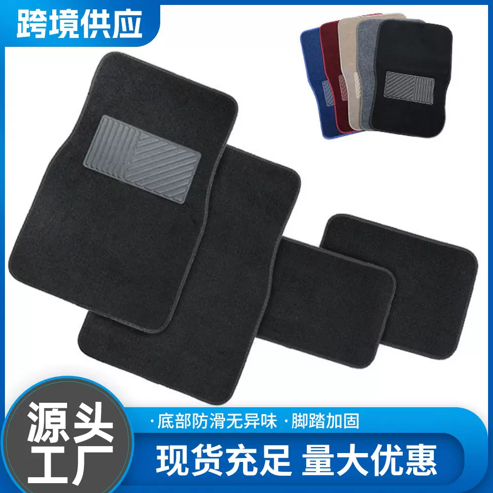 跨境奔驰汽车地毯通用脚垫防滑垫保护垫SUV通用汽车阻燃PVC防滑垫