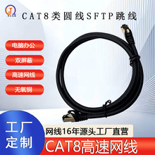 �S��ֱ���羳CAT8A������SFTP����RJ45���~�p�g���f�װ�A��