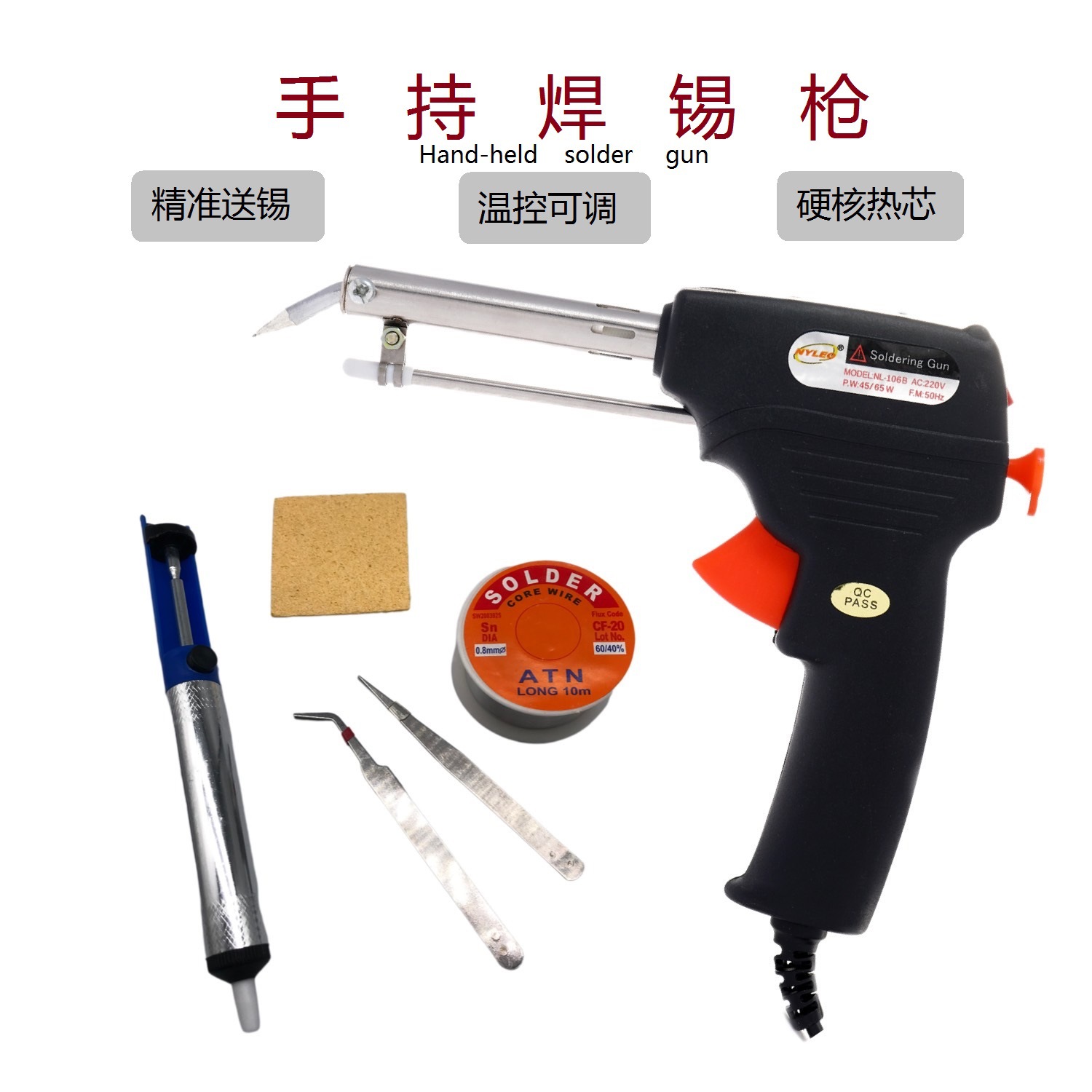 厂家源头焊锡枪套装外热式手持恒温带灯调温45W/65焊接