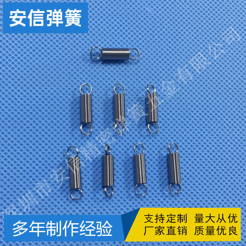 生产定 制拉伸弹簧不锈钢拉力弹簧线成型等厂家直供来图来样